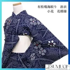 2025年最新】有松鳴海絞りの人気アイテム - メルカリ