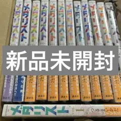 メダリスト 全巻 新品未開封
