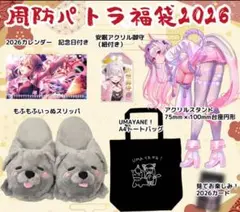 2026年最新】周防パトラ サインの人気アイテム - メルカリ