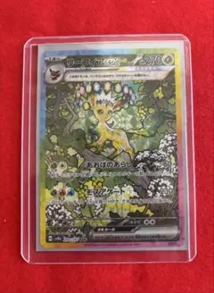 2025年最新】リーフィあ sarの人気アイテム - メルカリ