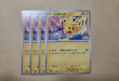 ピカチュウ プロモ げきとうスパーク サーナイトWCS2026 4枚セット