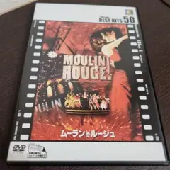 DVD☆ムーラン・ルージュ('01米)〈初回生産限定〉☆