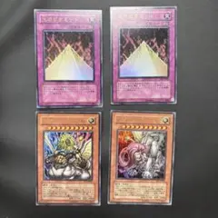 遊戯王 スフィンクス関連 ウルトラ ４枚セット