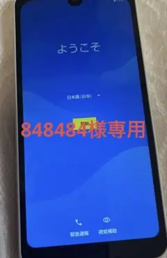 AQUOS wish2 A 204SH