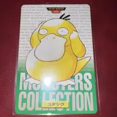 ARS10】ポケモン シールダス ベストショットアルバム コダック #07