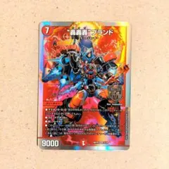 "轟轟轟"ブランド