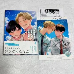 アオハル・ワンスモア アニメイト小冊子 宮田トヲル 商業ＢＬ