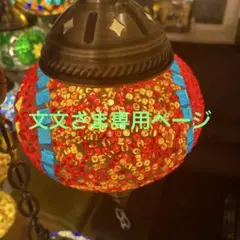 トリコガラスランプ