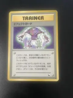 エフェクトガード ♡ ポケモンカード 旧裏 拡張シート