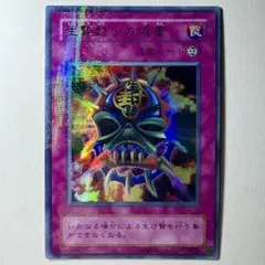 2025年最新】遊戯王 パラレルレアの人気アイテム - メルカリ