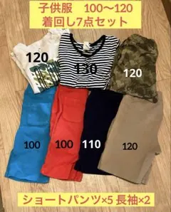 子供服100〜120 男の子まとめ売り　ハーフパンツ　長袖　短パン お得セット