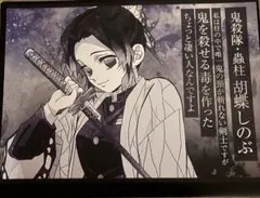 鬼滅の刃 ダイニング ダイアログ ランチョンマット しのぶ 第四期 鬼滅の刃 ダイニング 第4期 ランチョンマット 胡蝶しのぶ - メルカリ