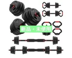 ウエイトトレーニングセット 20LBS