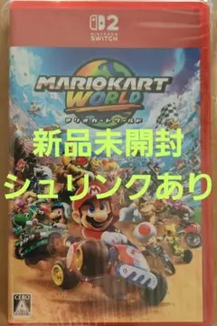 Nintendo Switch2 マリオカートワールド　新品未開封
