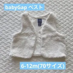 babyGap ホワイト ベビーベスト　70サイズ