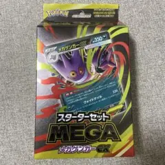 スターターセット　メガゲンガーex 1個　AR無し