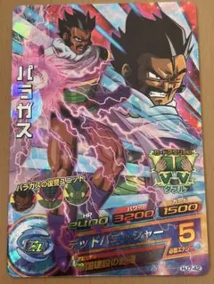 スーパードラゴンボールヒーローズ ベクウ HJ8-39 - メルカリ