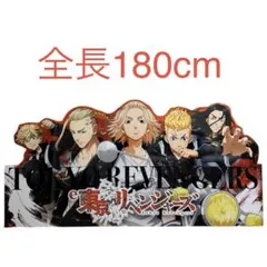 激レア 東京リベンジャーズ 等身大パネル 場地 千冬 両面絵柄 非売品
