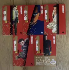 殺し屋1（イチ ）全10巻セット 山本英夫 映画化！【全巻】 - メルカリ