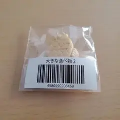 figma パーツ 大きな食べ物2