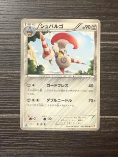 ポケモンカード　シュバルゴ U BW2 レッドコレクション 053/066