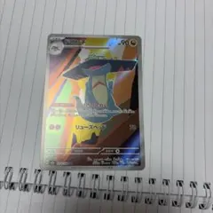 ドロンチ ホロカード HP90