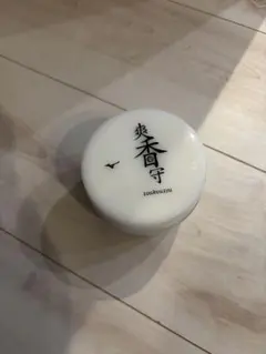 爽攻守