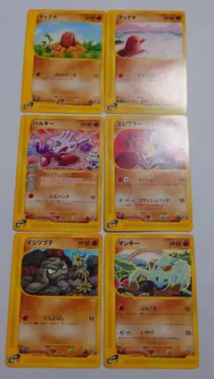 ポケカ　6枚セット　バルキー　エビワラー　マンキー　ディグダ　他