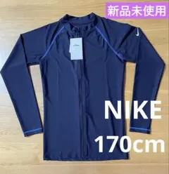 NIKE ナイキ　ネイビー ラッシュガード 長袖170cm 新品未使用