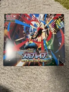 ポケモンカード メガブレイブ ポケモンセンターセット 【新品未開封】