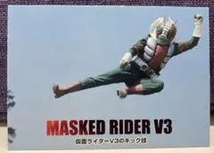 仮面ライダー V3 トレーディングカード 055 キラカード