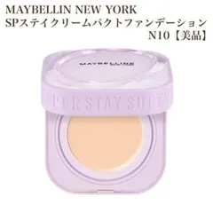 メイベリンニューヨーク SPステイ クリームパクト ファンデーション N10
