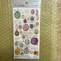 大人の図鑑シール　たまごっち　歴代機種編