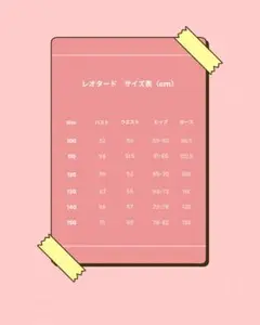 レオタード型見本サンプル（シンプル無地・2way生 地） 試着用／選べるサイズ