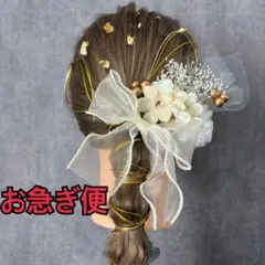 【金箔付き】卒業式成人式結婚式　前撮り　着物　和装髪飾り　かすみ草ドライフラワー