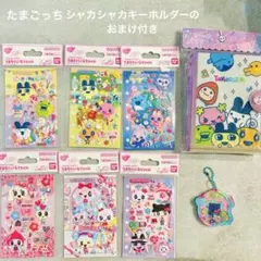 Tamagotchiたまもりしーるリフィル6枚＋シールバインダー1冊+おまけ付き