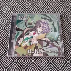2025年最新】FELT CD 東方の人気アイテム - メルカリ