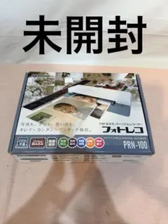 【未開封・新品】ナカバヤシ フォトレコ PRN-100 フォト＆ネガ スキャナーのサムネイル