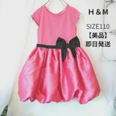 【美品】H＆M　110　ワンピース　発表会　ハロウィン ドレス　ピンク　女の子