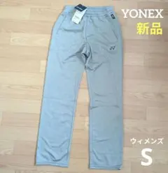 ❇️期間限定価格　新品　YONEX　ウィメンズ　S　ウォームアップパンツ　グレー