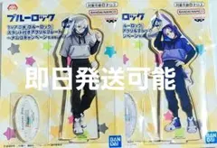 ブルーロック ナムコ スタンド付きアクリルプレート 凪誠士郎 御影玲王