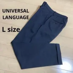 UNIVERSAL LANGUAGE テーパード　スラックス　L 紺　美品のサムネイル