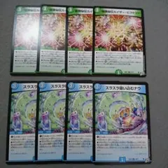 極勝秘伝カイザー・ビクトリー×4 スラスラ吸い込むナウ×4 まとめ【デュエマ】