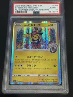 【PSA10】シブヤのピカチュウ プロモ/Shibuya Pikachu PSA10】シブヤのピカチュウ プロモ/Shibuya Pikachu