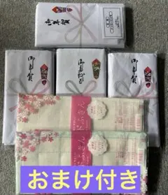 お年賀タオル 4枚　台ふきん2枚 フリーザーバッグのおまけ付き