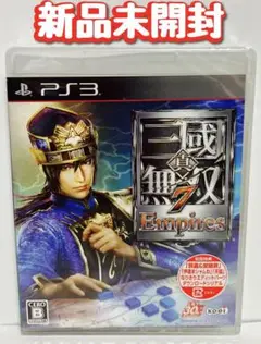 新品　未開封　PS3 真・三國無双7 Empires