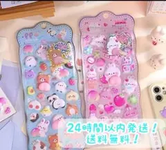 ぷにぷにおしりシール もちもちシール マシュマロシール 3Dシール 2枚set