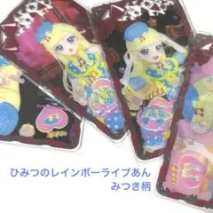 アイプリバース　ひみつのレインボーライブあん　みつき　フルコーデセット