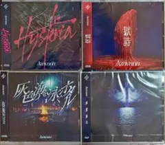 Azavana CD 6枚セット 新品未開封品 - メルカリ