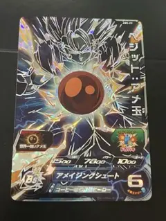 ABS-23 ベジットアメ玉　スーパードラゴンボールヒーローズ